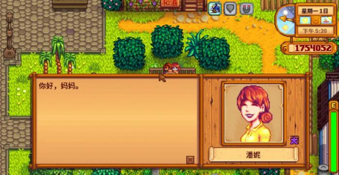 星露谷物语送礼有什么用3