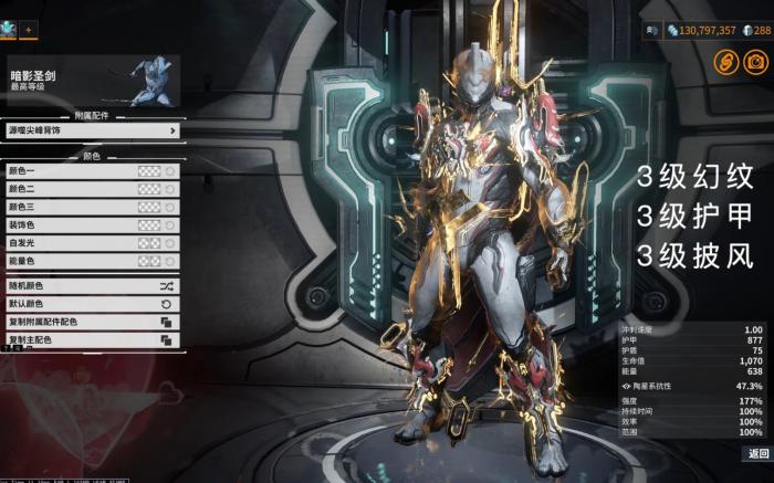 星际战甲虚空有什么用2