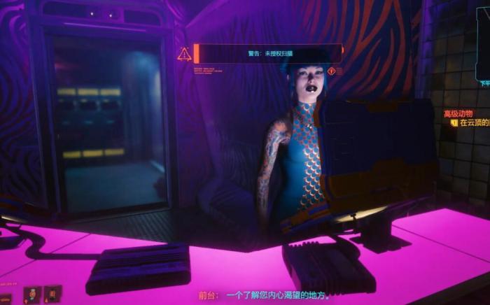 赛博朋克2077瑞吉娜如何攻略3