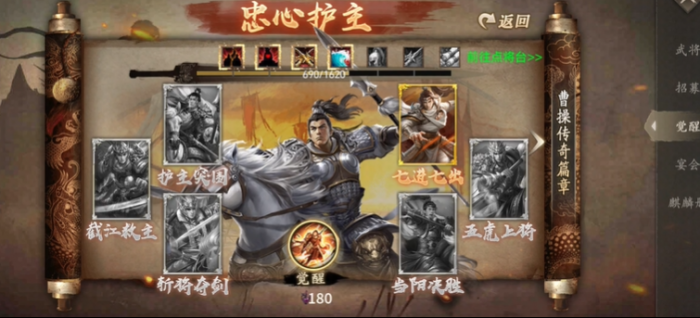 攻城掠地觉醒的赵云穿什么装2