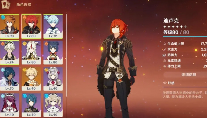 原神怎么获得迪卢克1