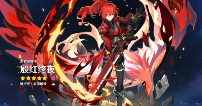 原神怎么获得迪卢克2