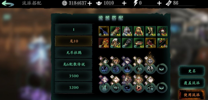 影之刃3魔弦怎么样1