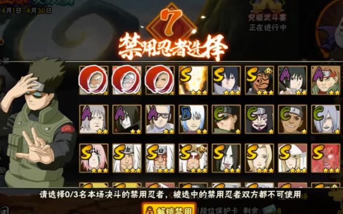 火影忍者c忍怎么获得3