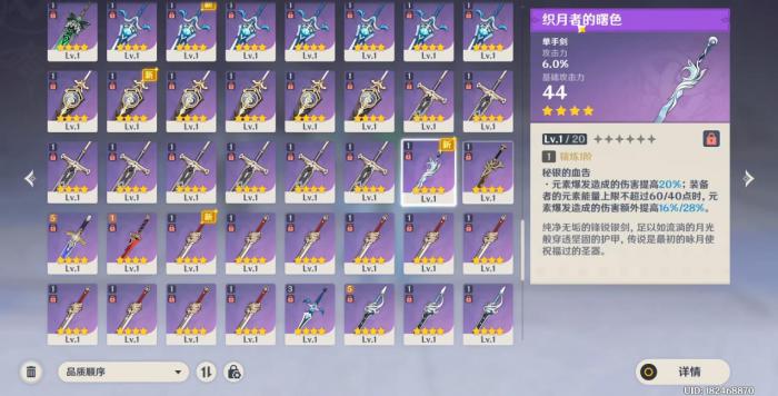 原神织月者的曙色可以给谁用2