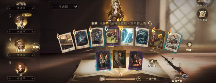 哈利波特魔法觉醒单挑最强阵容是什么2