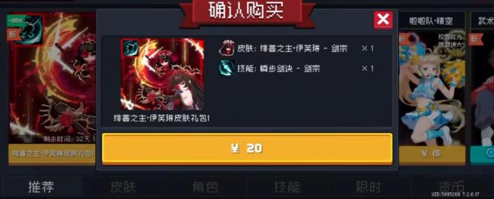 元气骑士有哪些值得购买的付费技能4