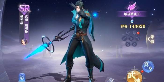 斗罗大陆魂师对决杨无敌怎么加点1