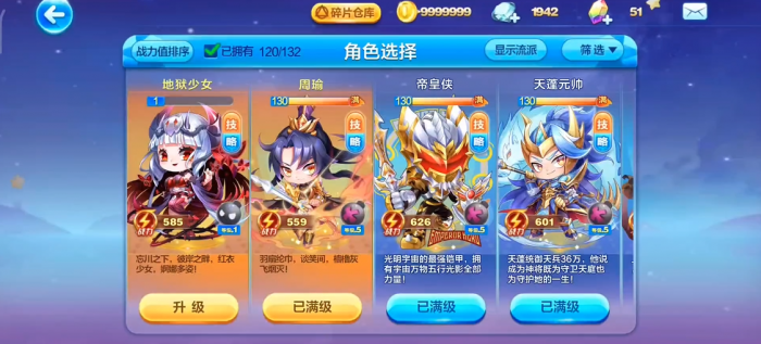 天天酷跑地狱少女怎么玩1