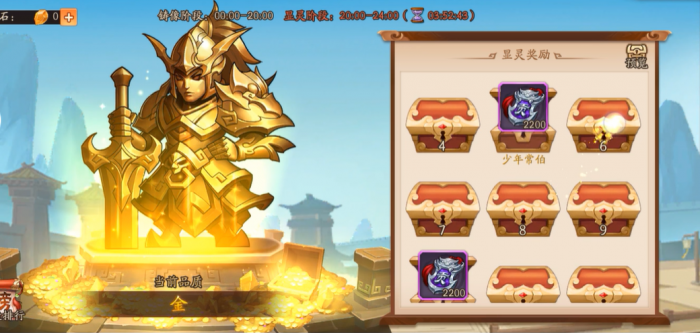 少年三国志2怎么弄军团铸像3