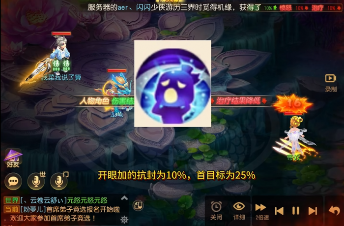 梦幻西游手游什么抗封印3