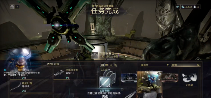 星际战甲一朝醒来在哪3