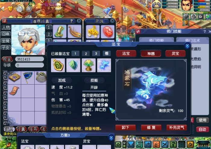 梦幻西游花果山套装什么好2