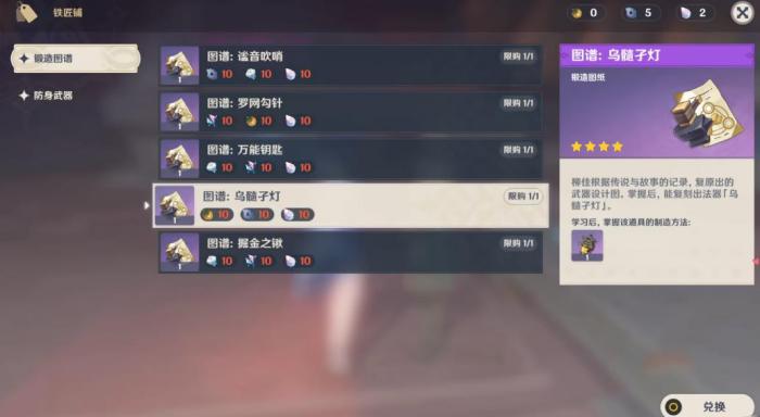 原神谧音吹哨适配哪些角色2