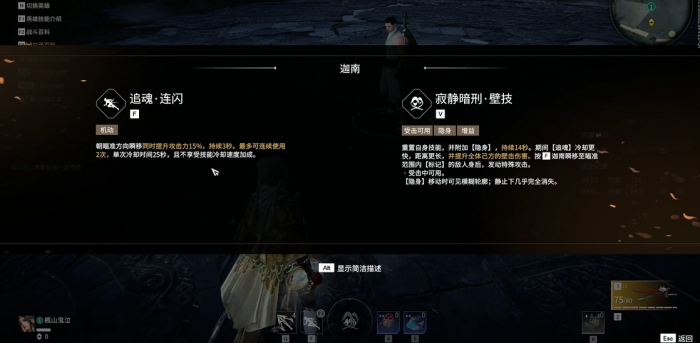 永劫无间迦南带什么武器1