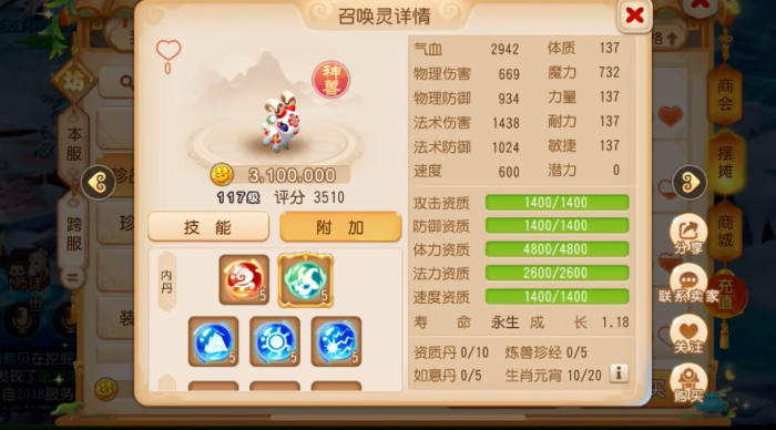 梦幻西游手游龙宫拿什么神兽2