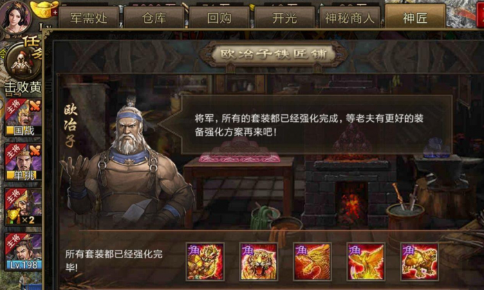 攻城掠地神将铸造有什么用1