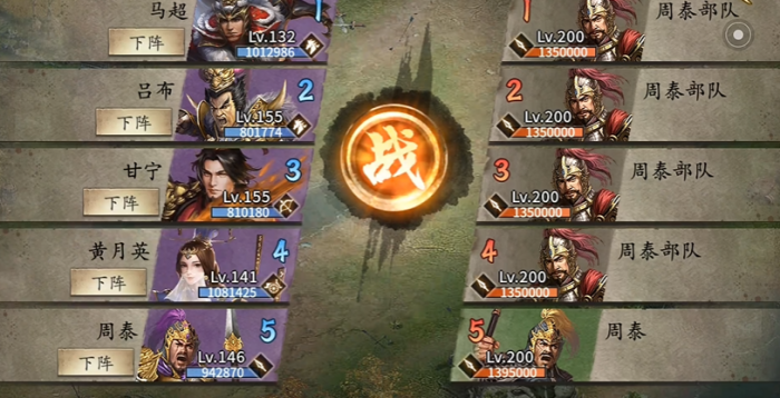 攻城掠地周泰怎么过1