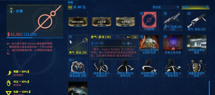 星际战甲新手任务做完后做什么1