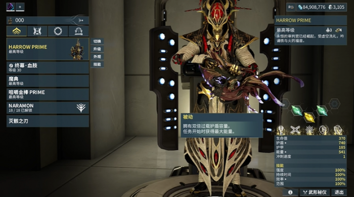 星际战甲圣装驱魔使者怎么样啊1