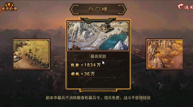 攻城掠地哪些副本掉碎片2