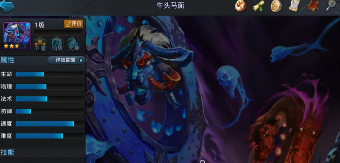 乱斗西游2牛头马面配什么阵容1