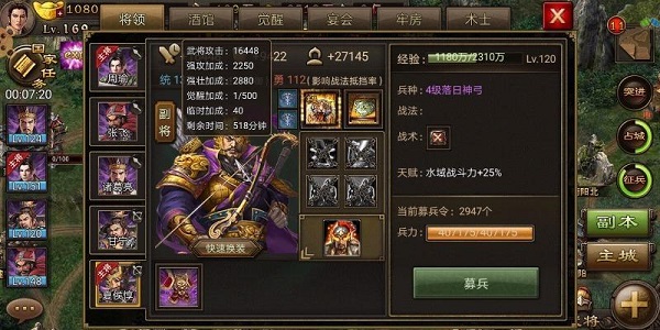 攻城掠地180级用哪些武将2