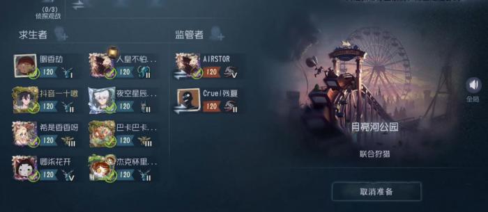 第五人格鬼屋模式怎么玩1