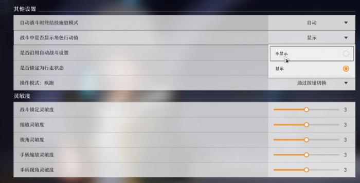 崩坏星穹铁道轮次与回合有什么区别1