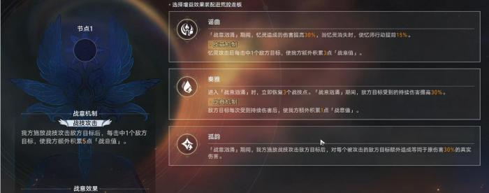 崩坏星穹铁道虚构叙事主观叙事怎么打3