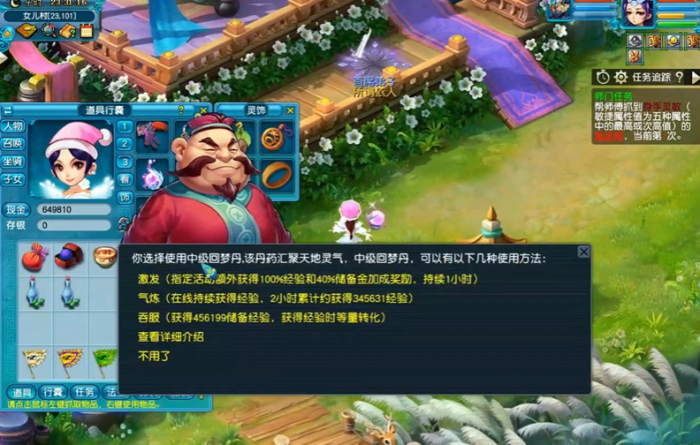 梦幻西游怎么刷回梦丹1