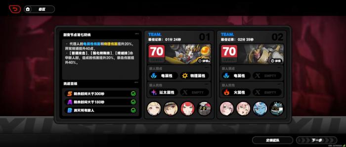 绝区零最新一期防卫战队伍怎么排2