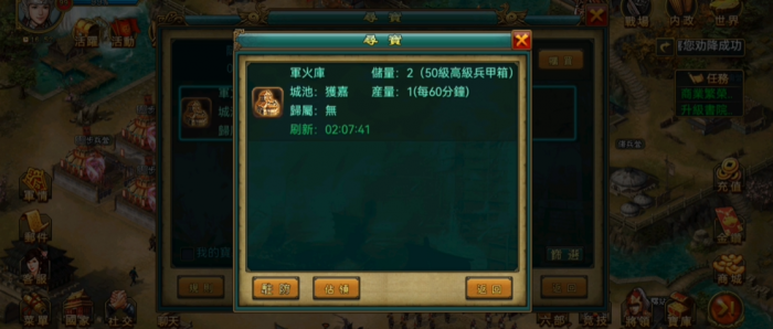 帝王三国国库怎么刷1