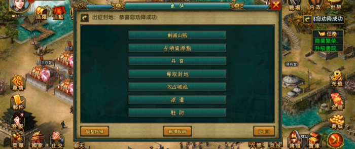 帝王三国国库怎么刷2