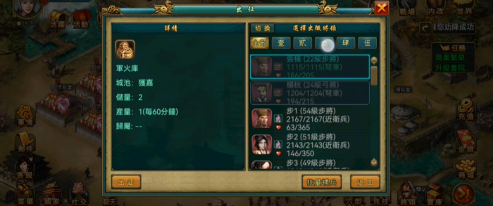 帝王三国国库怎么刷3