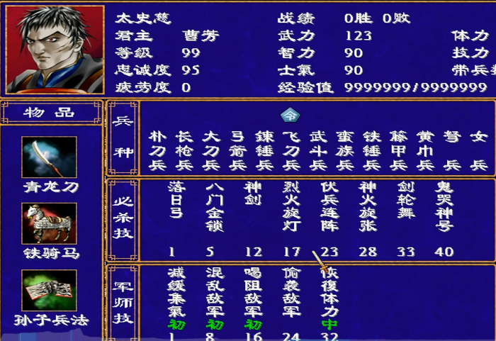 三国群英传2哪些武将比较厉害2