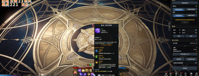 失落的方舟画师技能怎么加点2