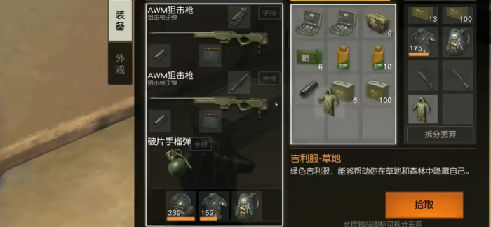 荒野行动中哪把狙击枪威力最大1