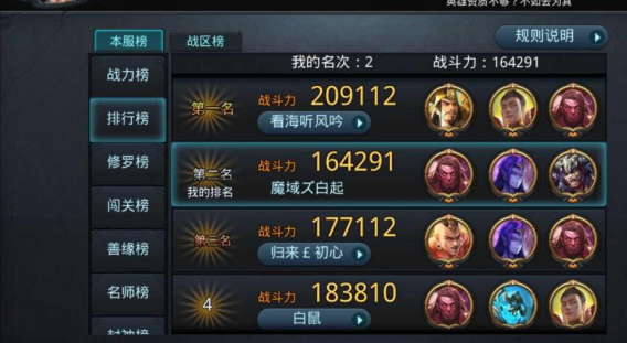 乱斗西游2怎么免费刷元宝2