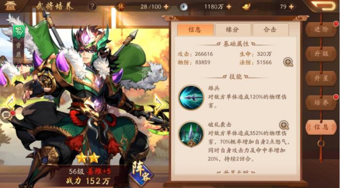 少年三国志2姜维是什么武将1