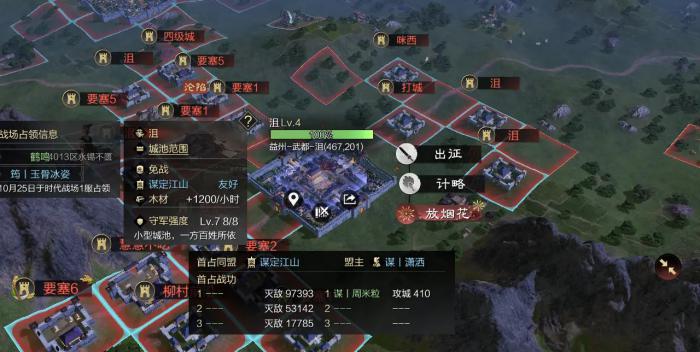 率土之滨怎么占领郡城1