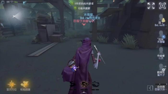 第五人格杂货商怎么反制ob体系2