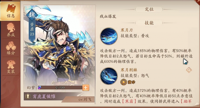 少年三国志2怎么培养宵虎夏侯惇1