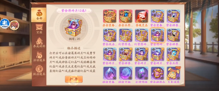 少年三国志2锦衣马超怎么升一星1