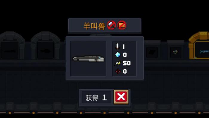 元气骑士羊叫兽怎么强化1