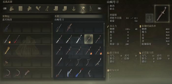 艾尔登法环最强流派是什么2