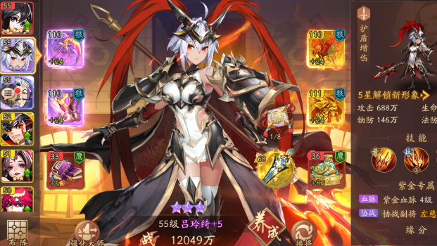 少年三国志2群雄紫金阵容怎么搭配3