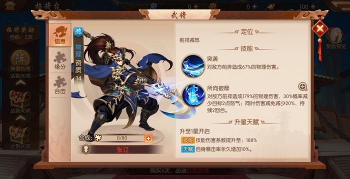 少年三国志2最强阵容是什么1
