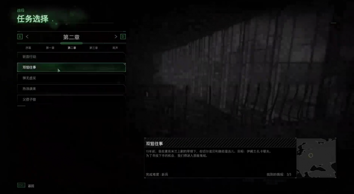 使命召唤4双狙往事怎么撤离的1