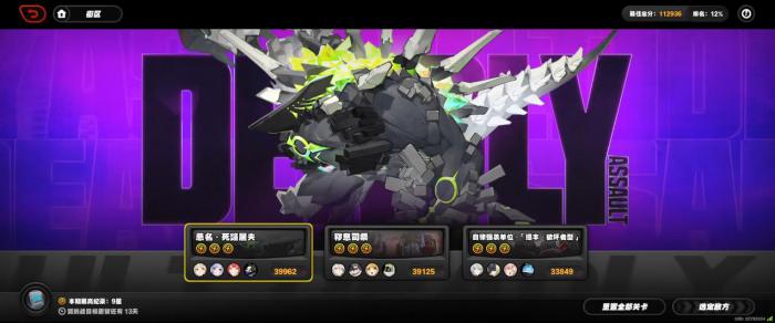 绝区零第18期危局强袭战怎么打1